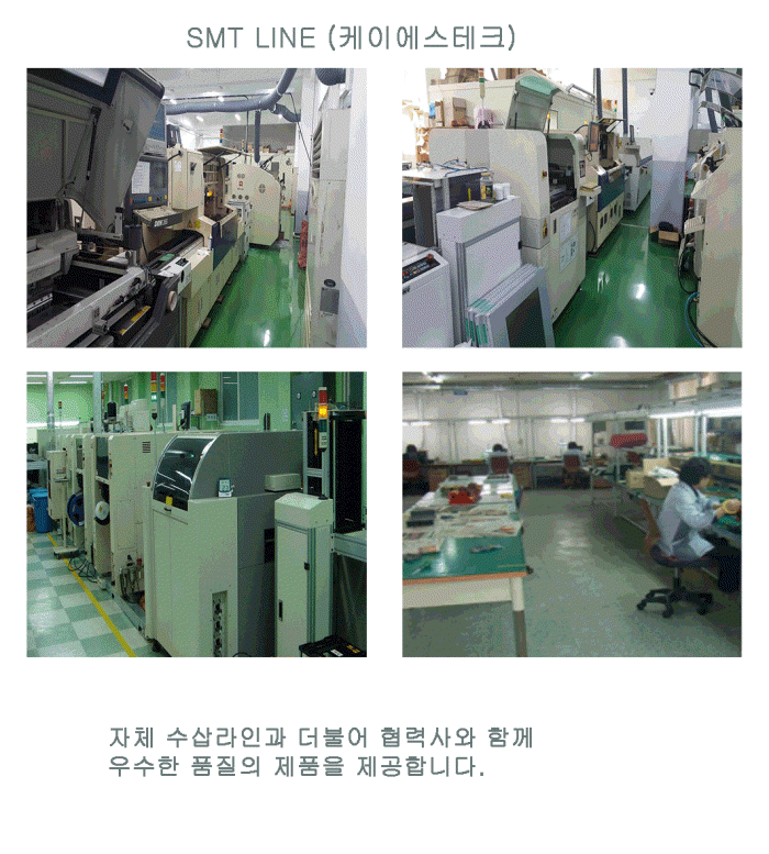 SMT 생산라인 전경